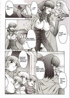 [Mashumaro Juubaori] Alice Extreme No. 6 [RUS] {hentaichan.ru} - page 8
