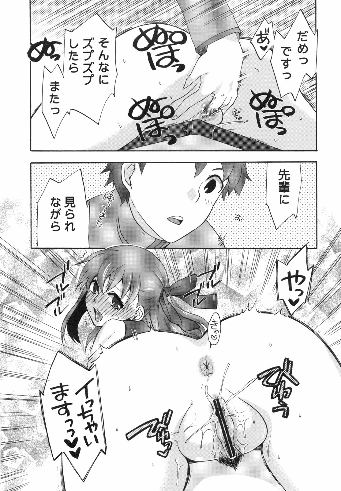 (C80) [TRIP SPIDER (niwacho)] Cado. (Fate/Stay night) page 14 full