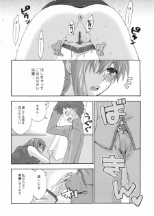(C80) [TRIP SPIDER (niwacho)] Cado. (Fate/Stay night) - page 15