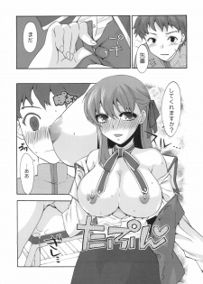 (C80) [TRIP SPIDER (niwacho)] Cado. (Fate/Stay night) - page 18