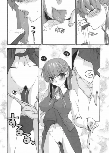(C80) [TRIP SPIDER (niwacho)] Cado. (Fate/Stay night) - page 7