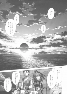 (C81) [STUDIO RUNAWAY WOLF (Nakajima Akihiko)] Moe Moe Quest Z Vol. 4 (Dragon Quest VI) - page 15