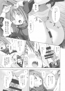 (C81) [STUDIO RUNAWAY WOLF (Nakajima Akihiko)] Moe Moe Quest Z Vol. 4 (Dragon Quest VI) - page 19