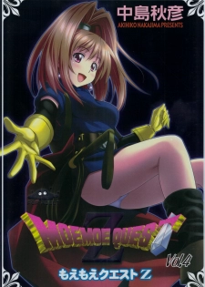 (C81) [STUDIO RUNAWAY WOLF (Nakajima Akihiko)] Moe Moe Quest Z Vol. 4 (Dragon Quest VI)