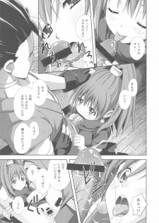 (C81) [STUDIO RUNAWAY WOLF (Nakajima Akihiko)] Moe Moe Quest Z Vol. 4 (Dragon Quest VI) - page 21