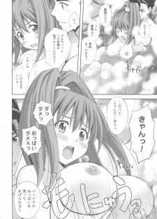 (C81) [STUDIO RUNAWAY WOLF (Nakajima Akihiko)] Moe Moe Quest Z Vol. 4 (Dragon Quest VI) - page 34