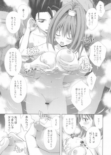 (C81) [STUDIO RUNAWAY WOLF (Nakajima Akihiko)] Moe Moe Quest Z Vol. 4 (Dragon Quest VI) - page 35