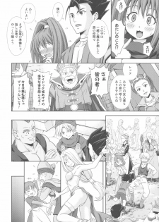 (C81) [STUDIO RUNAWAY WOLF (Nakajima Akihiko)] Moe Moe Quest Z Vol. 4 (Dragon Quest VI) - page 48
