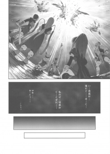 (C81) [STUDIO RUNAWAY WOLF (Nakajima Akihiko)] Moe Moe Quest Z Vol. 4 (Dragon Quest VI) - page 6
