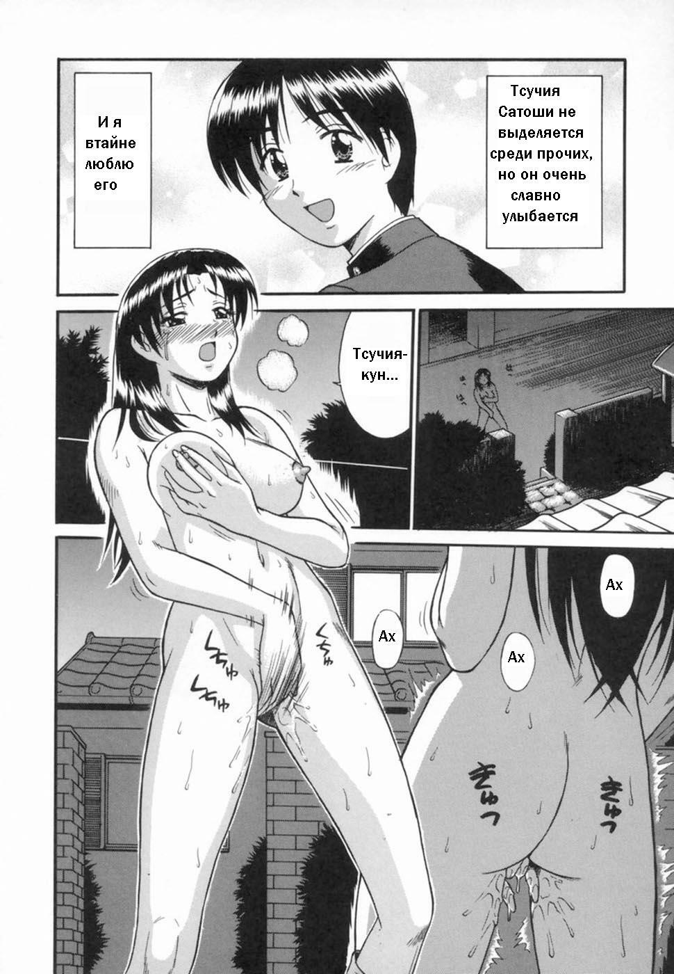 [ToWeR] Hoshizora Cycling (Zenpen) | Катание на велосипеде (Aokan Tengoku) [Russian] [hentaichan.ru] page 12 full