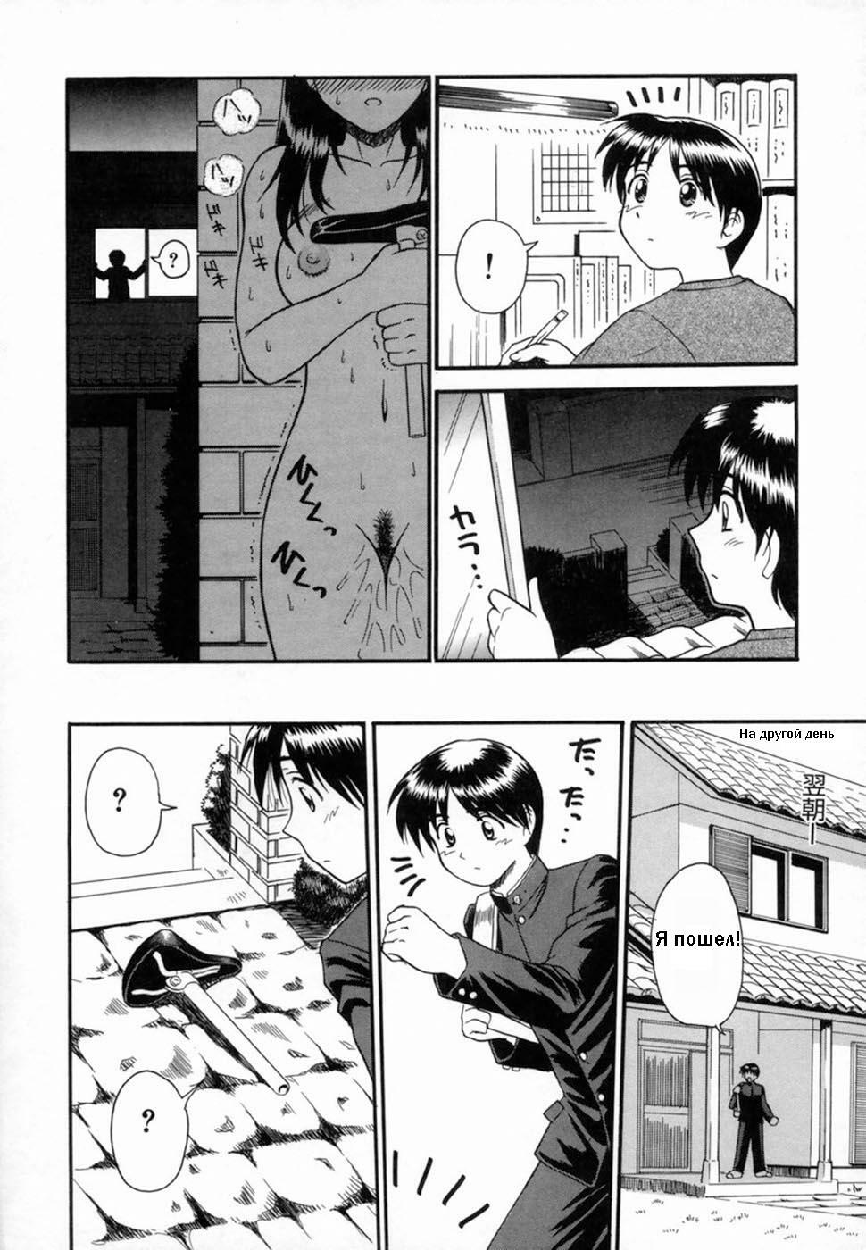 [ToWeR] Hoshizora Cycling (Zenpen) | Катание на велосипеде (Aokan Tengoku) [Russian] [hentaichan.ru] page 18 full