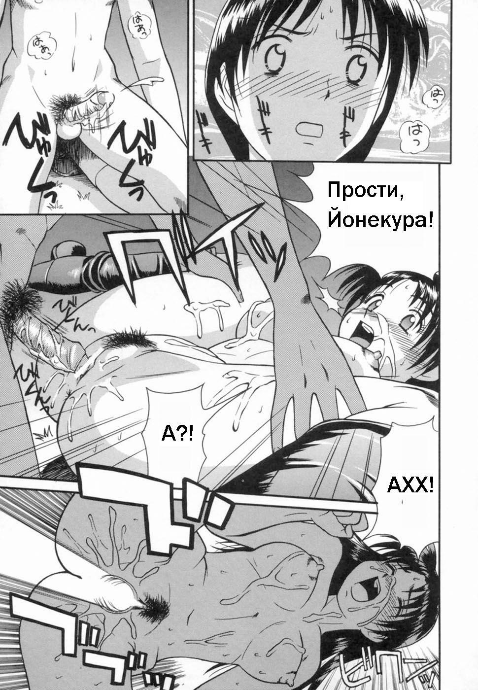 [ToWeR] Hoshizora Cycling (Zenpen) | Катание на велосипеде (Aokan Tengoku) [Russian] [hentaichan.ru] page 31 full