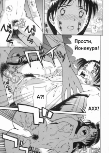 [ToWeR] Hoshizora Cycling (Zenpen) | Катание на велосипеде (Aokan Tengoku) [Russian] [hentaichan.ru] - page 31
