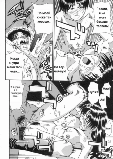 [ToWeR] Hoshizora Cycling (Zenpen) | Катание на велосипеде (Aokan Tengoku) [Russian] [hentaichan.ru] - page 32