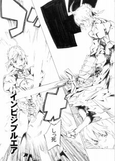 [Seven Gods! (Nanagami Yuu)] LoveFate (Fate/Stay night) - page 10