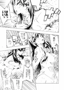 [Seven Gods! (Nanagami Yuu)] LoveFate (Fate/Stay night) - page 16