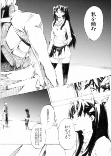 [Seven Gods! (Nanagami Yuu)] LoveFate (Fate/Stay night) - page 17