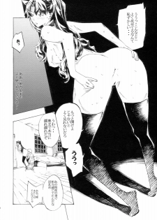 [Seven Gods! (Nanagami Yuu)] LoveFate (Fate/Stay night) - page 19