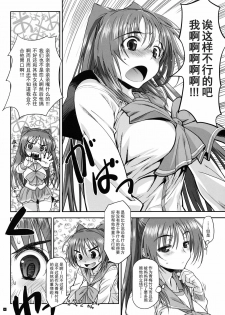 (C81) [Yamaguchi Print (Tamaki Yayoi)] CS IMPULSE (ToHeart 2) [Chinese] [渣渣汉化组] - page 3