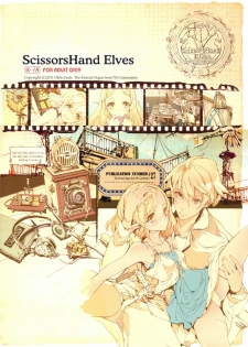 (C81) [70 Nenshiki Yuukyuu Kikan (Endou Okito)] ScissorsHand Elves + Paper - page 20