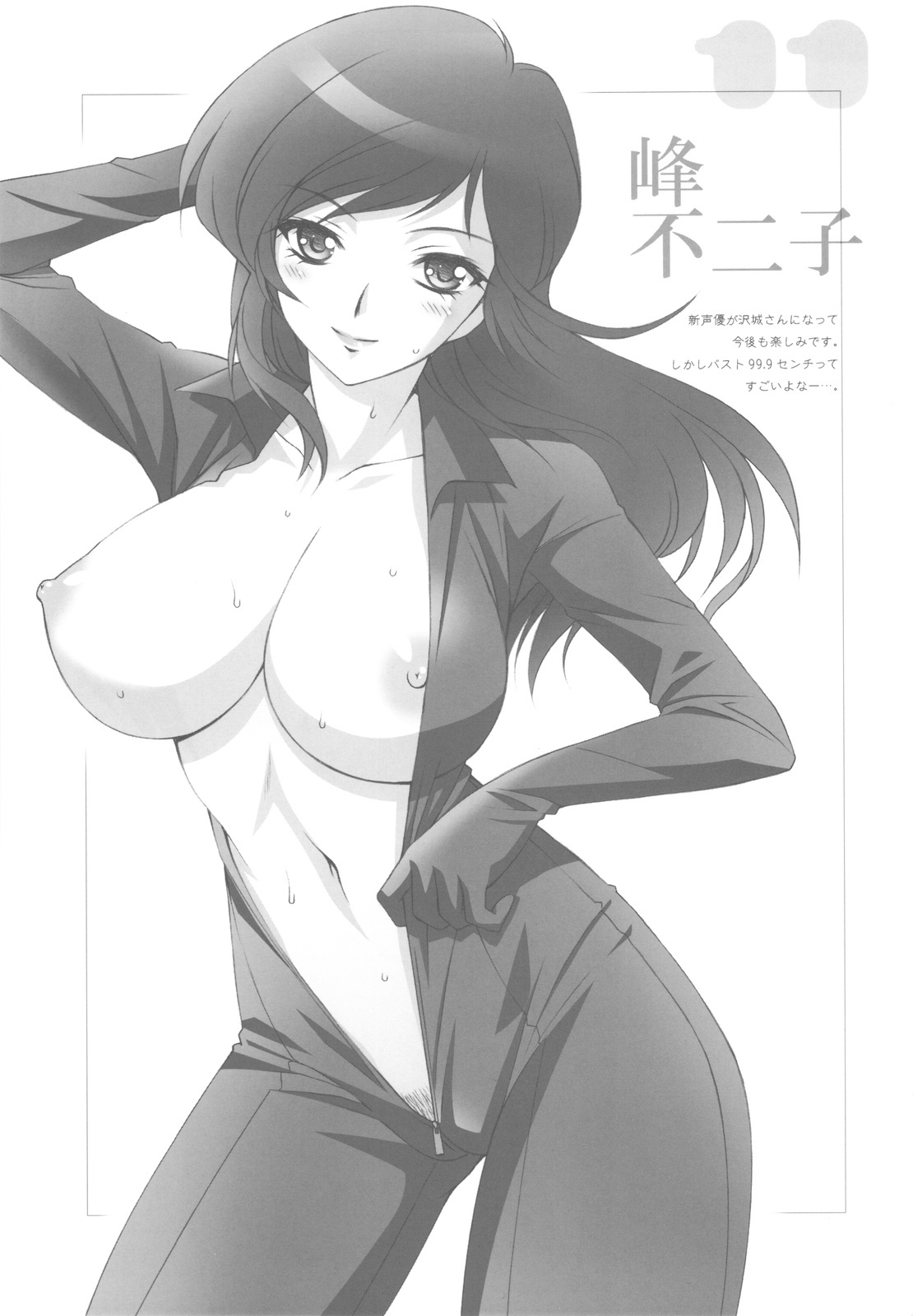 (C81) [Daizu Azuki] 111PM (Various) page 11 full