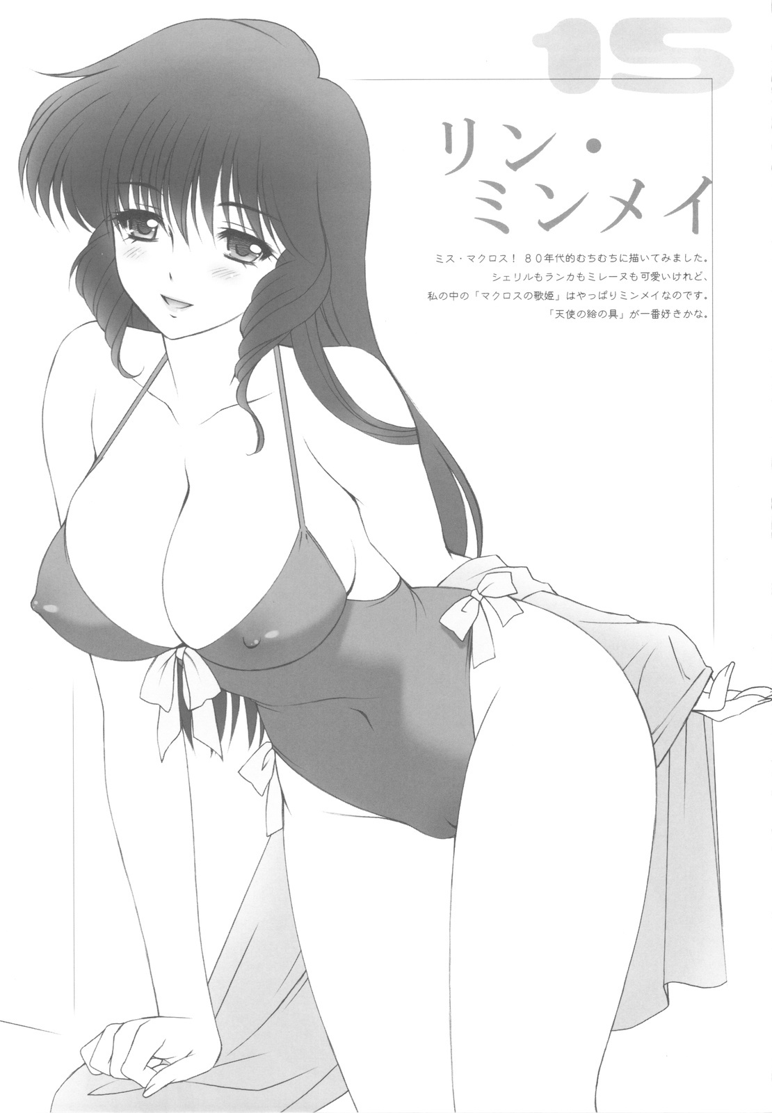 (C81) [Daizu Azuki] 111PM (Various) page 15 full