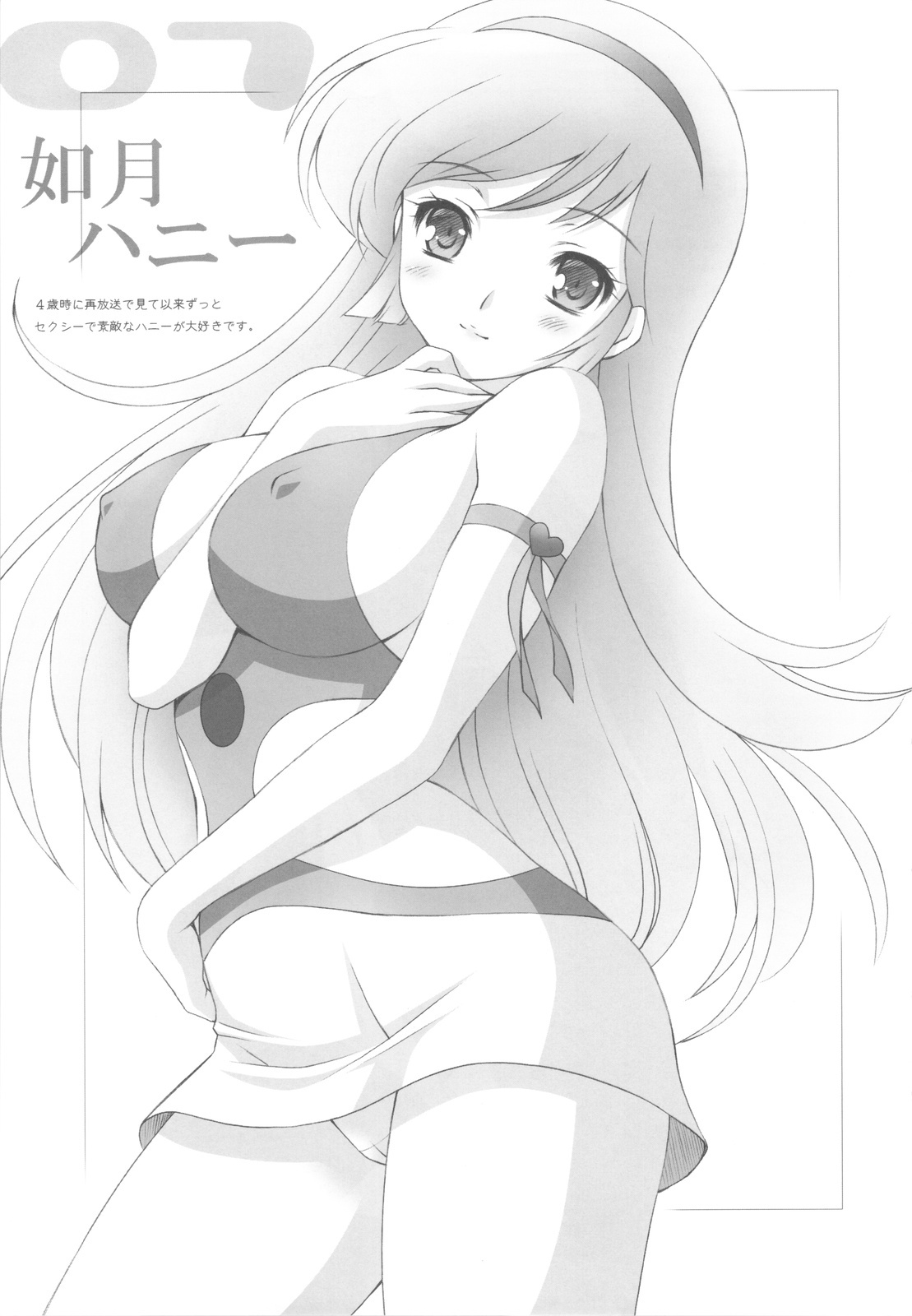 (C81) [Daizu Azuki] 111PM (Various) page 7 full