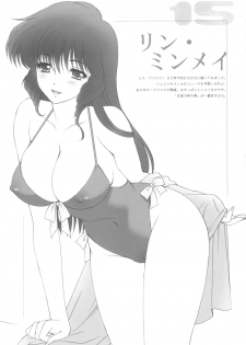 (C81) [Daizu Azuki] 111PM (Various) - page 15
