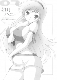 (C81) [Daizu Azuki] 111PM (Various) - page 7