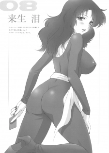 (C81) [Daizu Azuki] 111PM (Various) - page 8