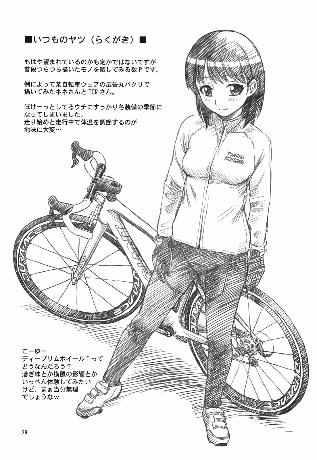 (C81) [Dedepoppo (Ebi Fly, Neriwasabi)] Aikotoba wa Nene 2 (Love Plus) page 29 full