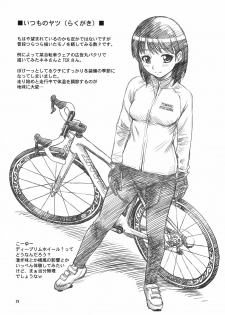 (C81) [Dedepoppo (Ebi Fly, Neriwasabi)] Aikotoba wa Nene 2 (Love Plus) - page 29