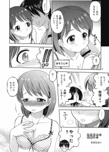 (C81) [Dedepoppo (Ebi Fly, Neriwasabi)] Aikotoba wa Nene 2 (Love Plus) - page 8