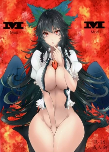 (C81) [Kuronisiki (Takaharu)] MutiMuti (Touhou Project)