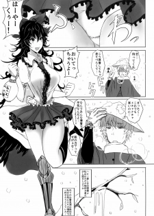 (C81) [Kuronisiki (Takaharu)] MutiMuti (Touhou Project) - page 3