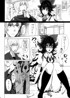 (C81) [Kuronisiki (Takaharu)] MutiMuti (Touhou Project) - page 4