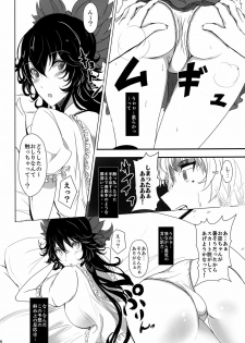 (C81) [Kuronisiki (Takaharu)] MutiMuti (Touhou Project) - page 6