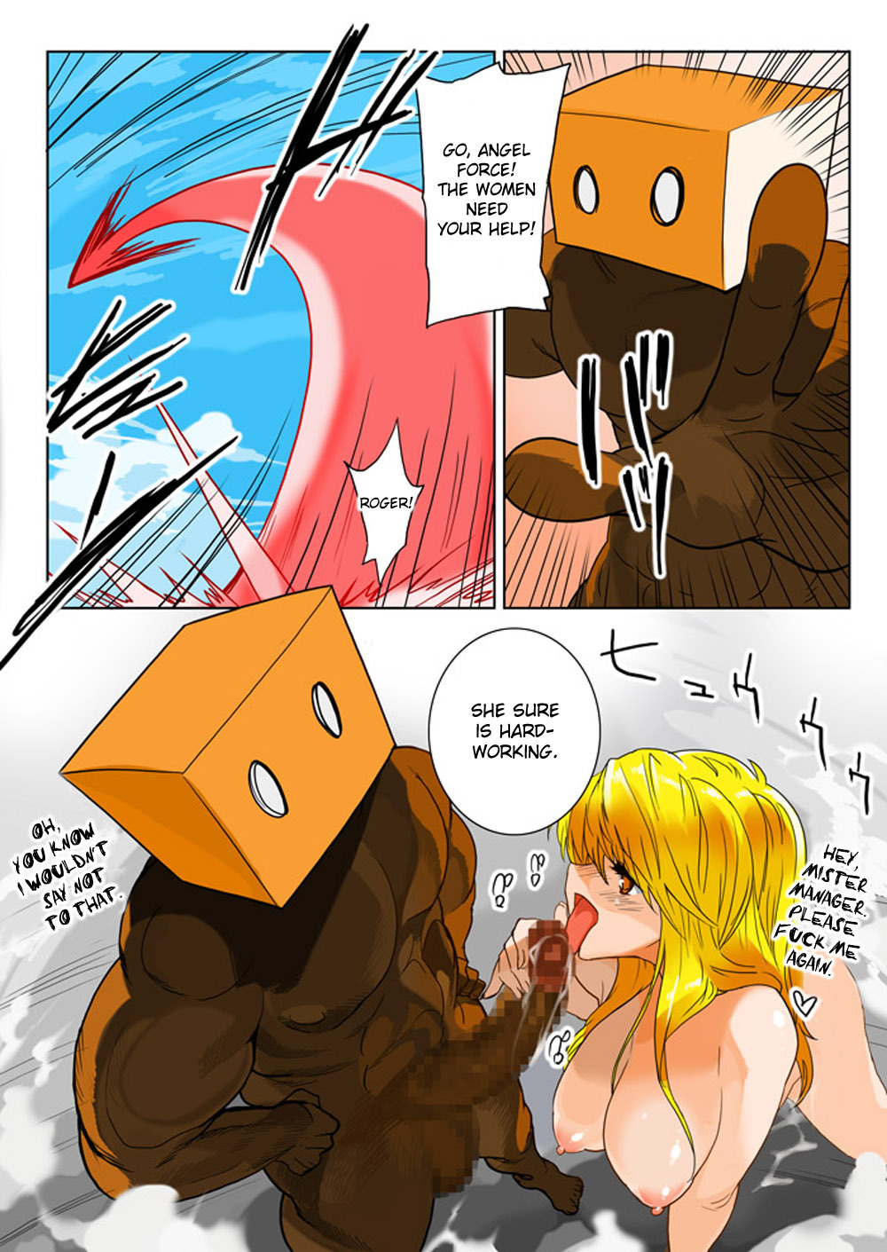[MilkyBox] Hitoduma Shugo Senshi Angel Force [English][desudesu] page 18 full
