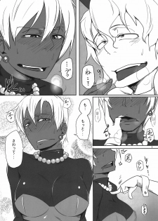 (C81) [Sucharaka Knight! (Orita)] Sara ni Aliahan DE Ahan Ufun (Dragon Quest III) - page 7