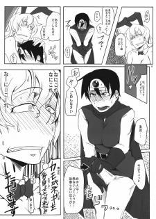 (C81) [Sucharaka Knight! (Orita)] Sara ni Aliahan DE Ahan Ufun (Dragon Quest III) - page 9
