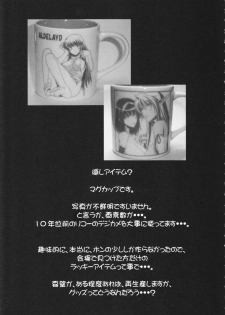 (C81) [Hooliganism (Murasaki Syu)] Record of ALDELAYD poop stroll of nightmare - page 44