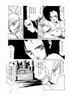 [Aran Rei] Artista - page 3