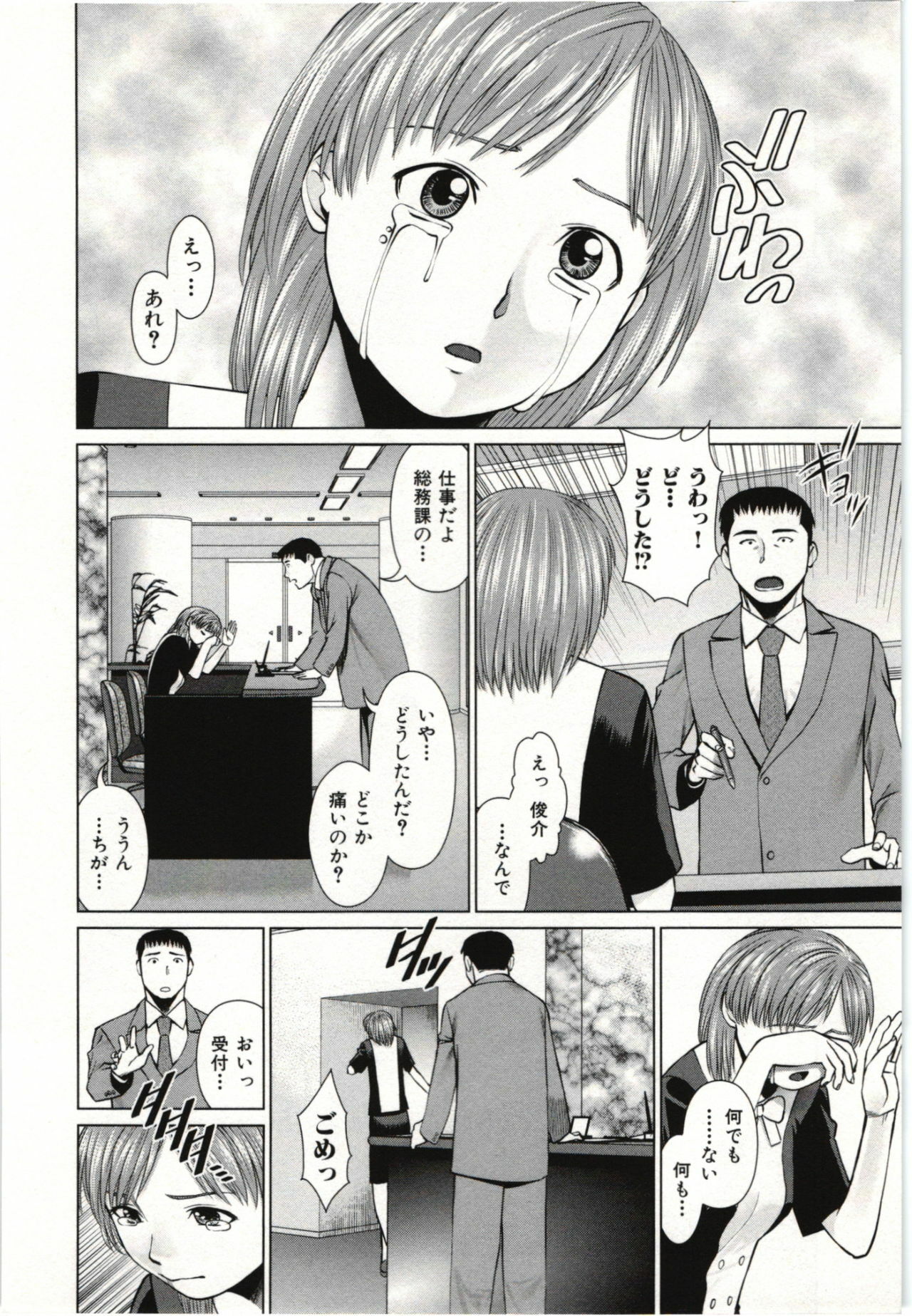 [usi] Osananajimi Girl page 55 full