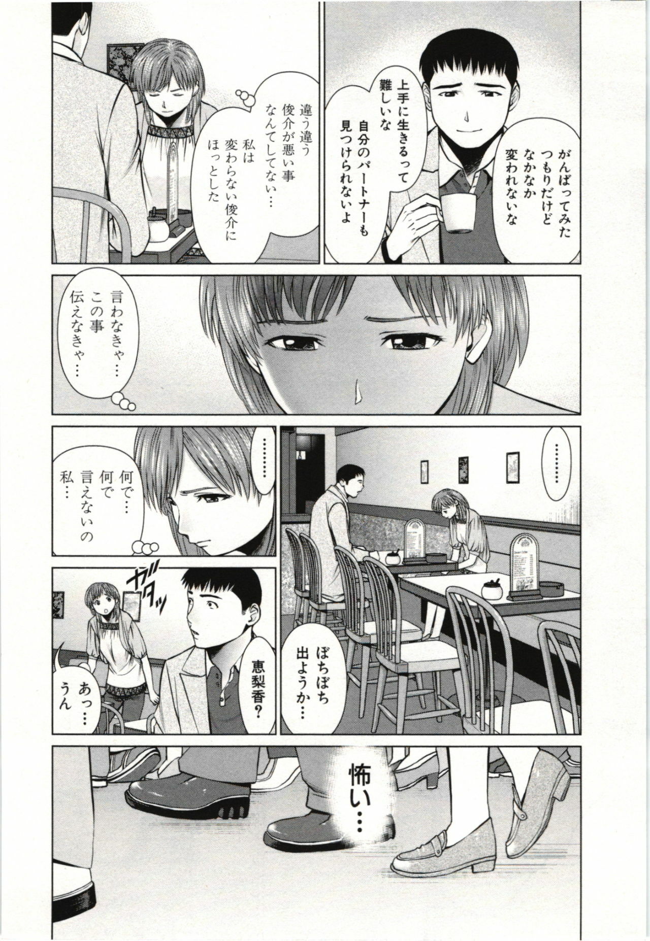 [usi] Osananajimi Girl page 63 full