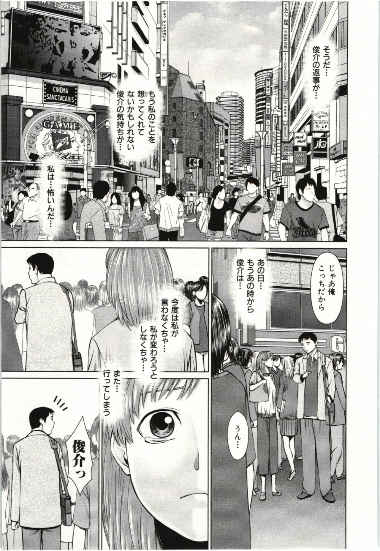 [usi] Osananajimi Girl page 64 full
