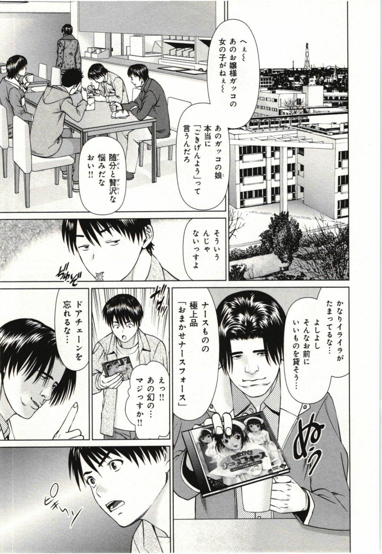 [usi] Osananajimi Girl page 74 full