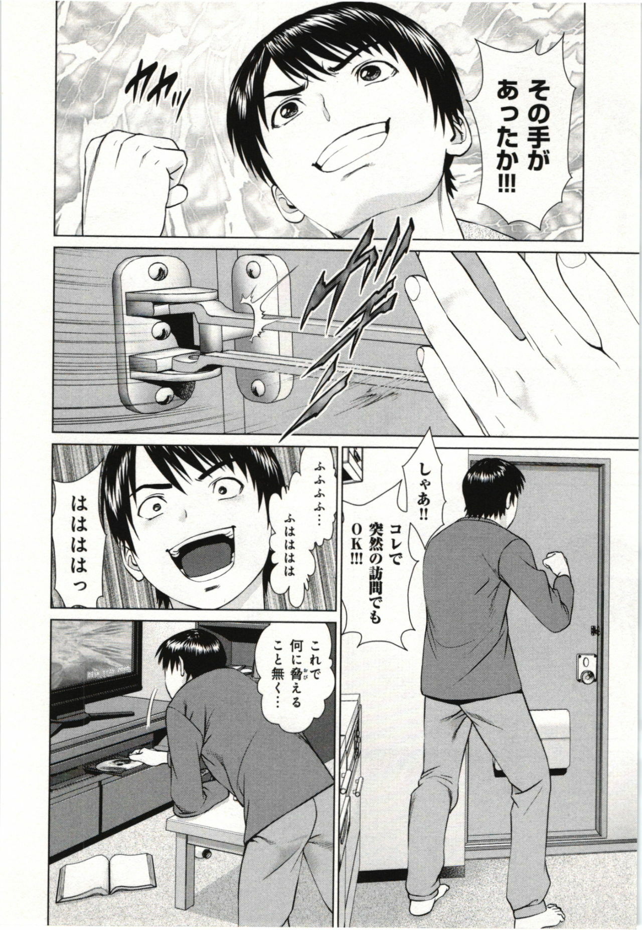 [usi] Osananajimi Girl page 75 full