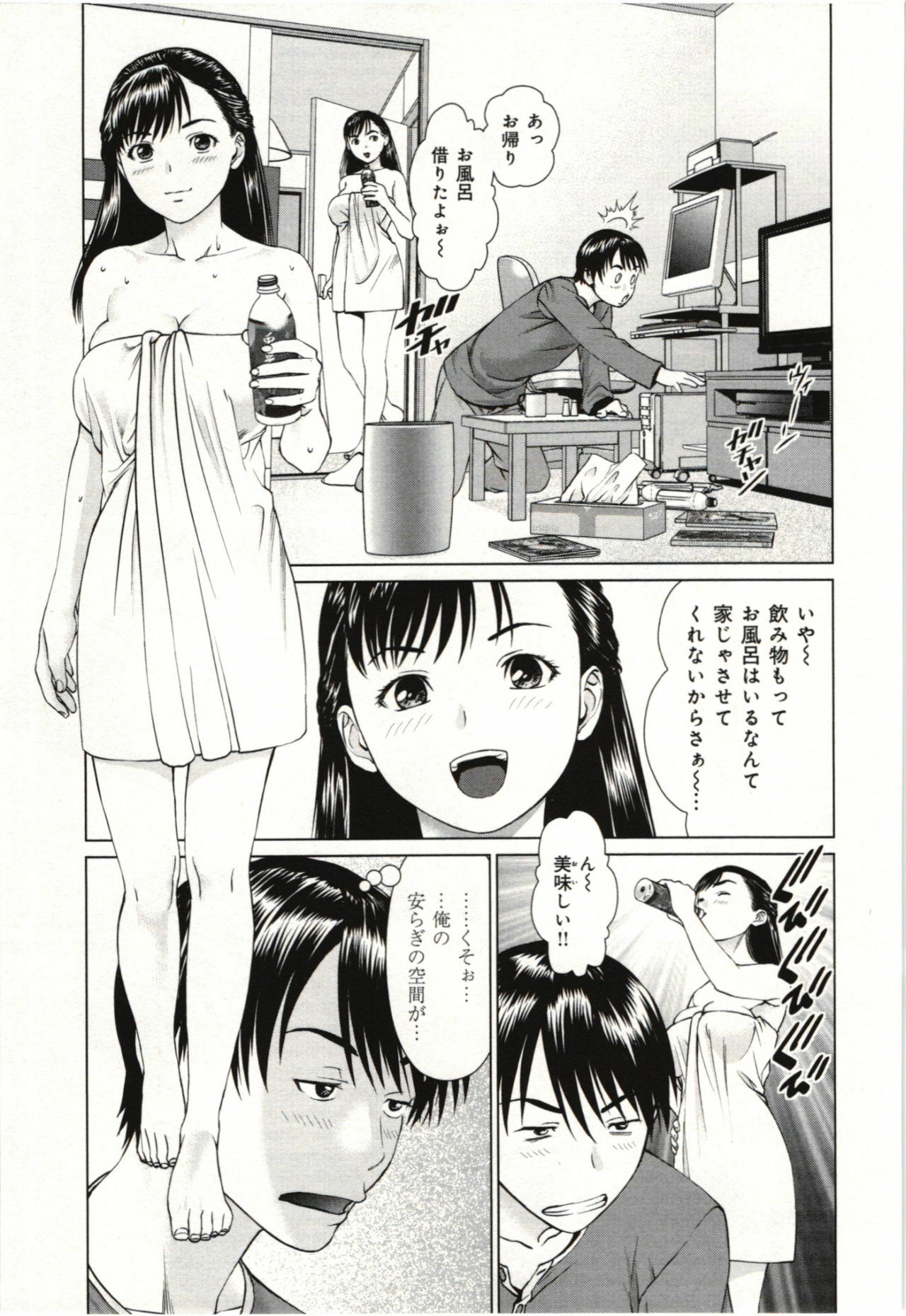 [usi] Osananajimi Girl page 76 full