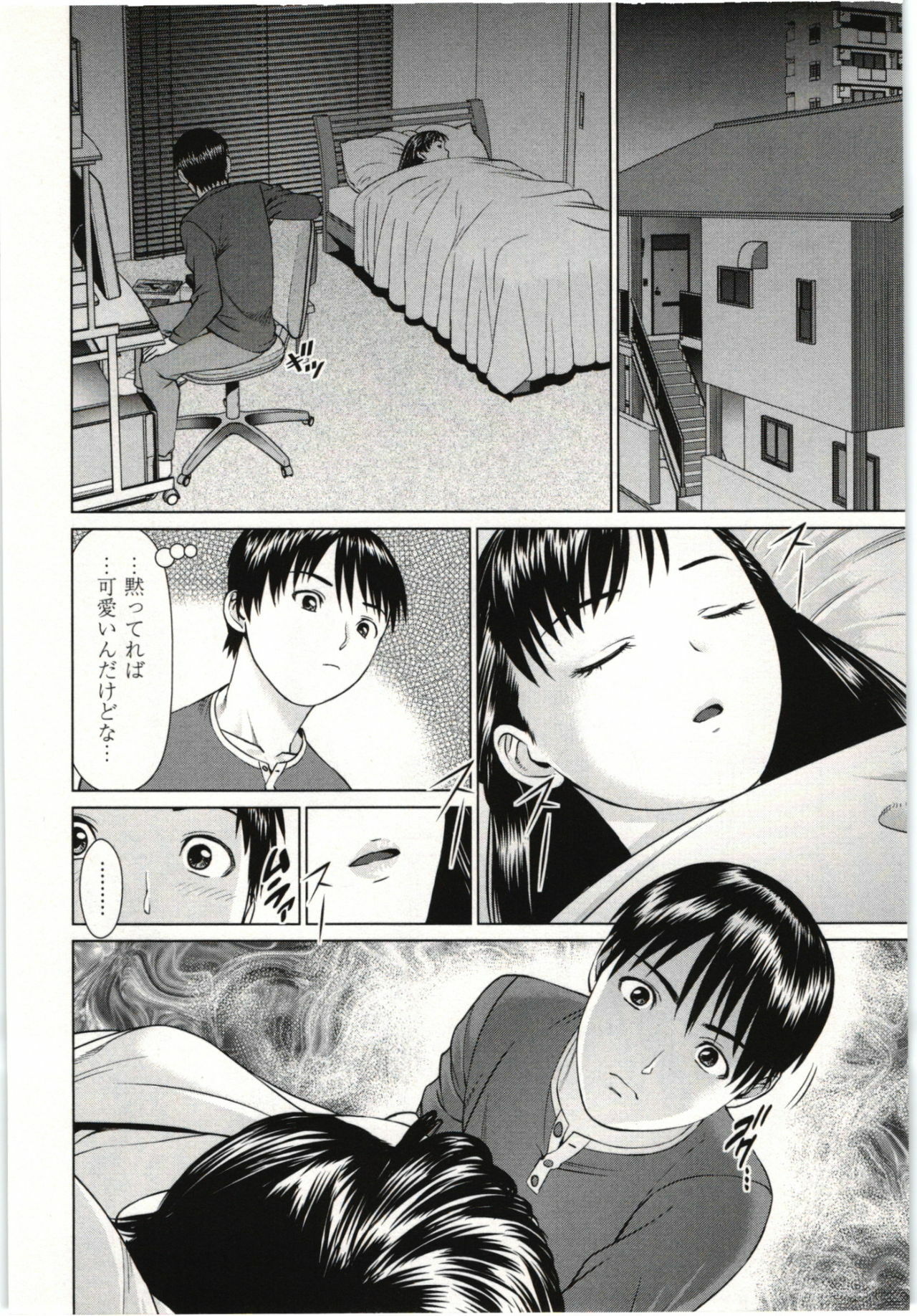[usi] Osananajimi Girl page 77 full
