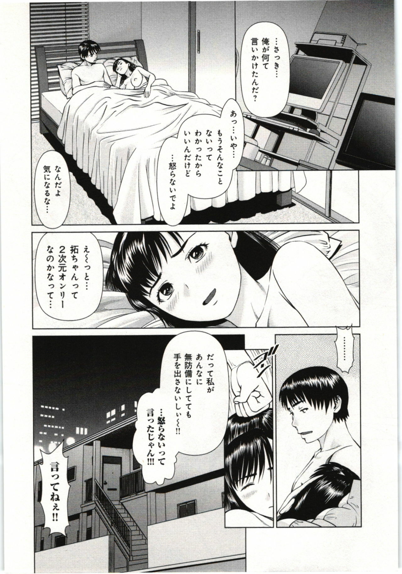 [usi] Osananajimi Girl page 85 full